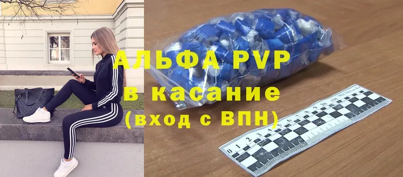 закладка  Невинномысск  Alfa_PVP VHQ 