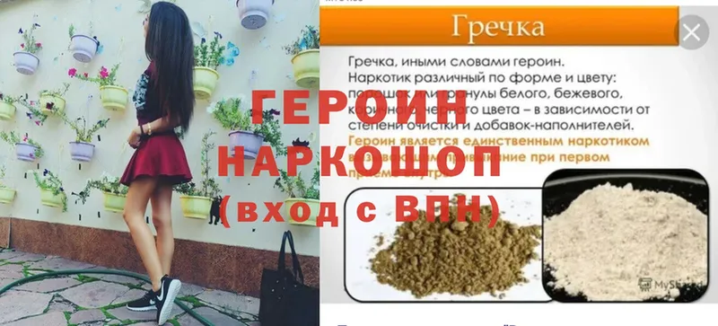 Героин афганец  магазин продажи наркотиков  Невинномысск 