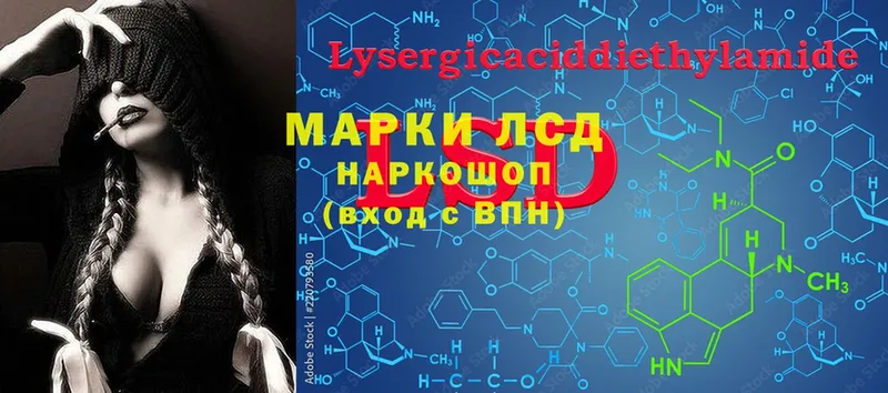 LSD-25 экстази кислота  сколько стоит  Невинномысск 