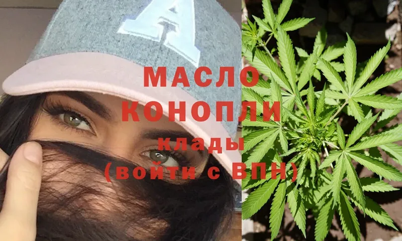 ТГК THC oil  дарнет шоп  Невинномысск 